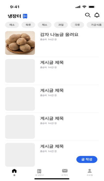 나눔 게시판 목록